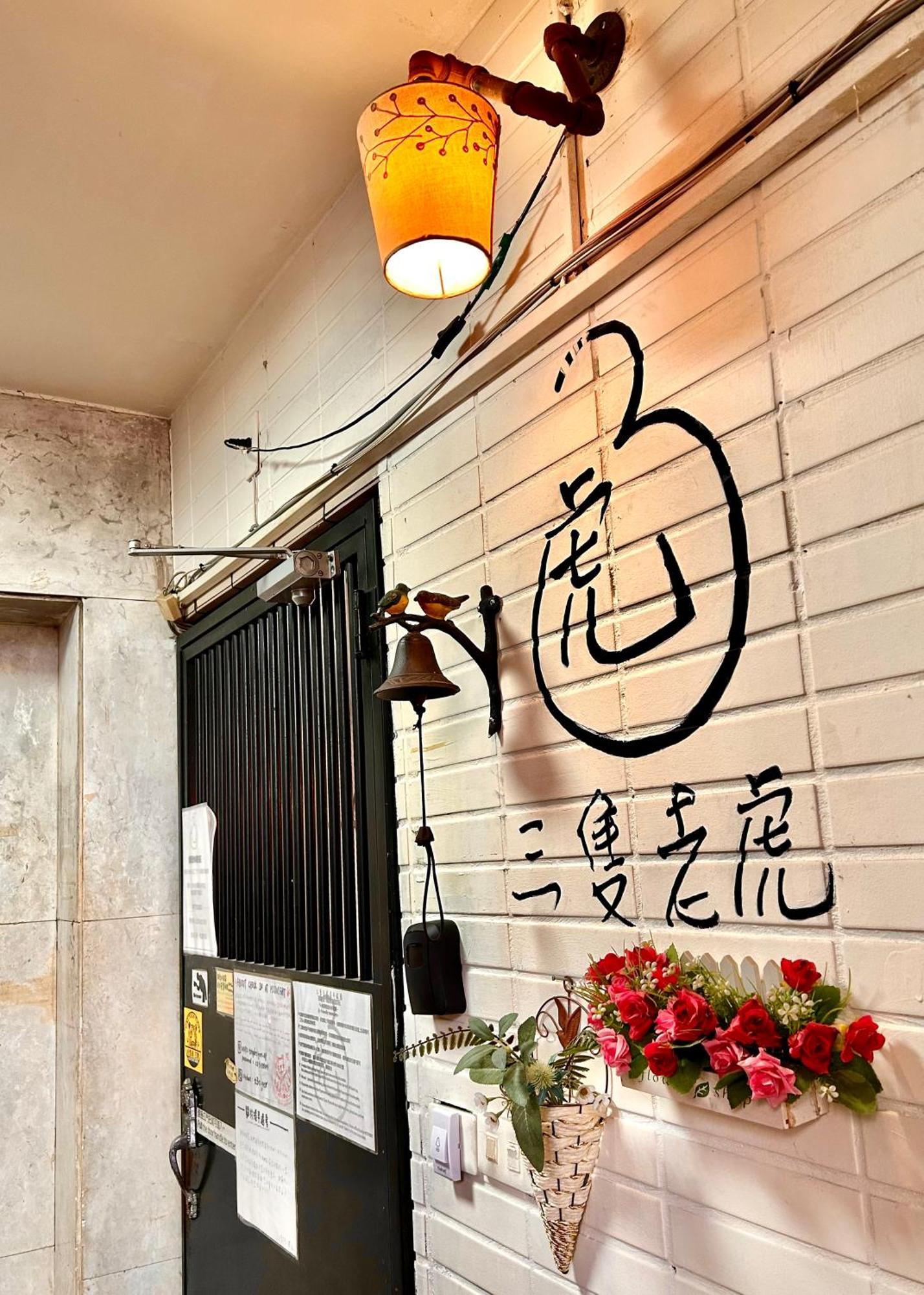 Taipei Triple Tiger Inn Extérieur photo